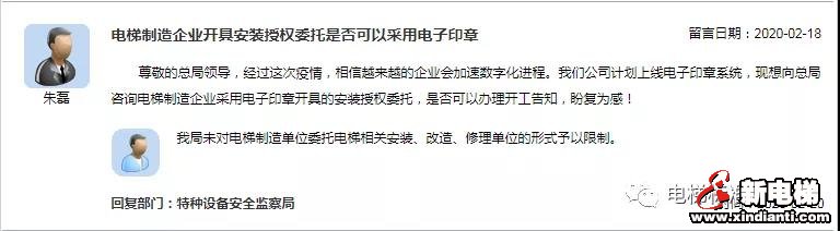 新电梯早新闻 2月26日 星期三 农历二月初四(图4)