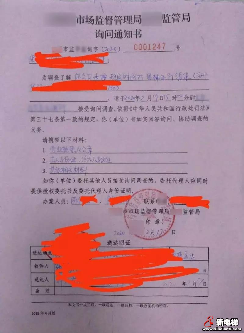 新电梯早新闻 2月26日 星期三 农历二月初四(图5)