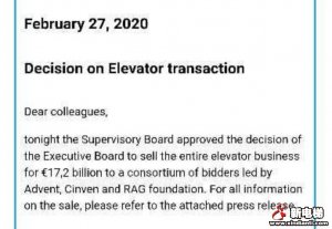 蒂森克虏伯关于电梯业务交易的决定