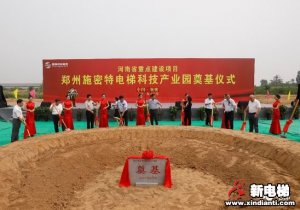 投资18亿的电梯厂，秩能建完？