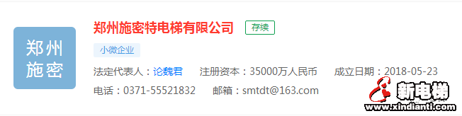 投资18亿的电梯厂，秩能建完？(图2)