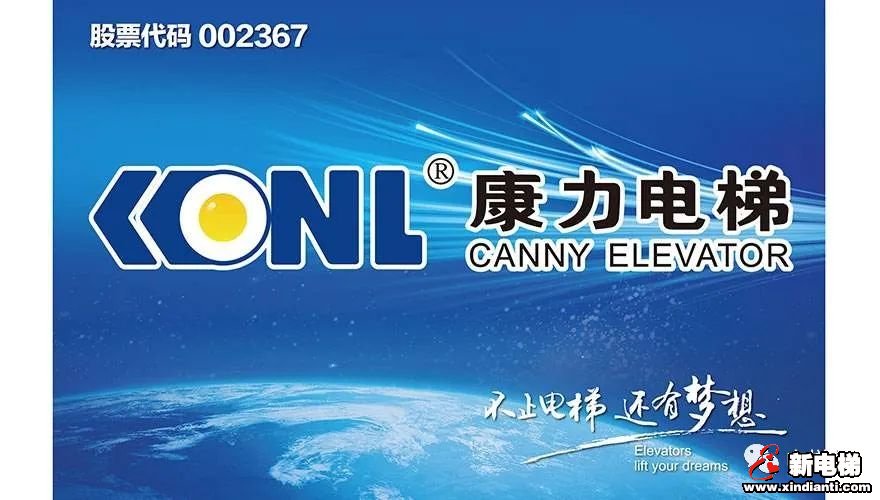 康力电梯|2019年度净利2.55亿！来学习一下方法！(图1)