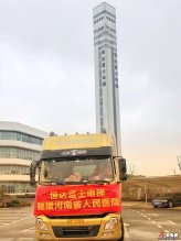 刚刚，驰援河南省人民医院新冠隔离病房楼的专用电梯出发了！