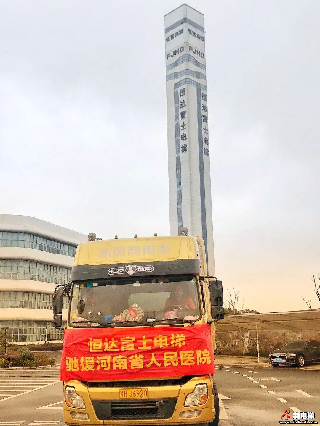 刚刚，驰援河南省人民医院新冠隔离病房楼的专用电梯出发了！(图1)