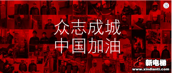 众志成城，“疫”路相护(图1)