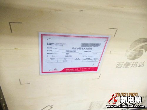 新电梯早新闻 3月2日 星期一 农历二月初九(图6)