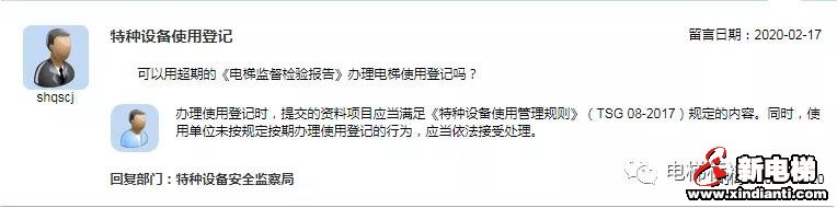 新电梯早新闻 3月2日 星期一 农历二月初九(图12)