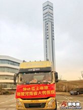 新电梯早新闻 3月3日 星期二 农历二月初十