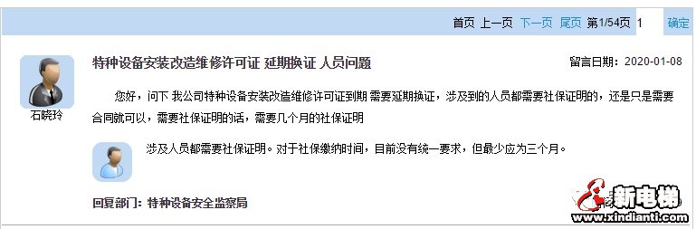 新电梯早新闻 3月3日 星期二 农历二月初十(图9)