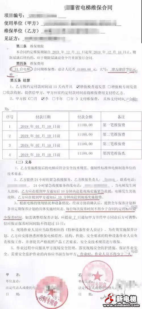 新电梯早新闻 3月4日 星期三 农历二月十一(图1)