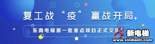 新电梯早新闻 3月4日 星期三 农历二月十一(图4)