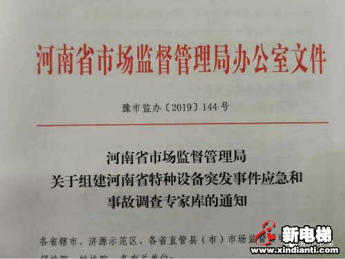 新电梯早新闻 3月5日 星期四 农历二月十二(图3)