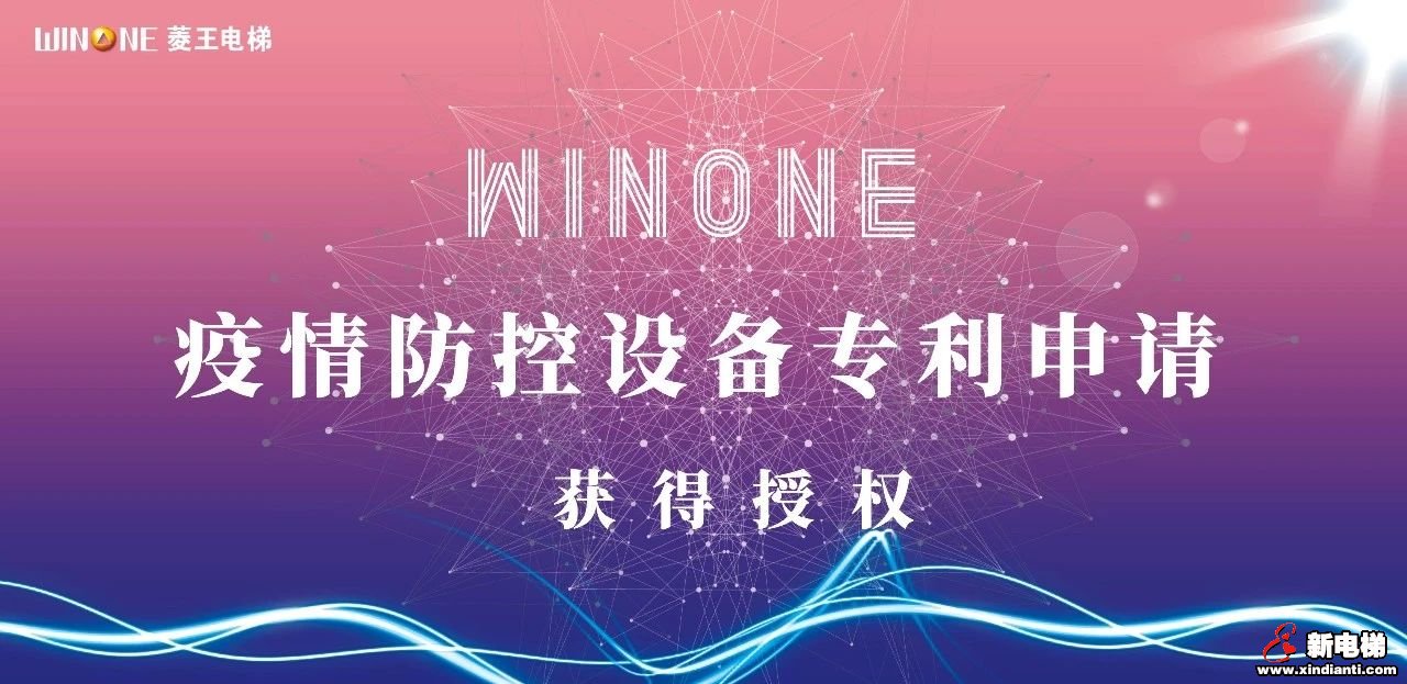 攻坚克难 疫情防控设备专利申请获快速授权！(图1)