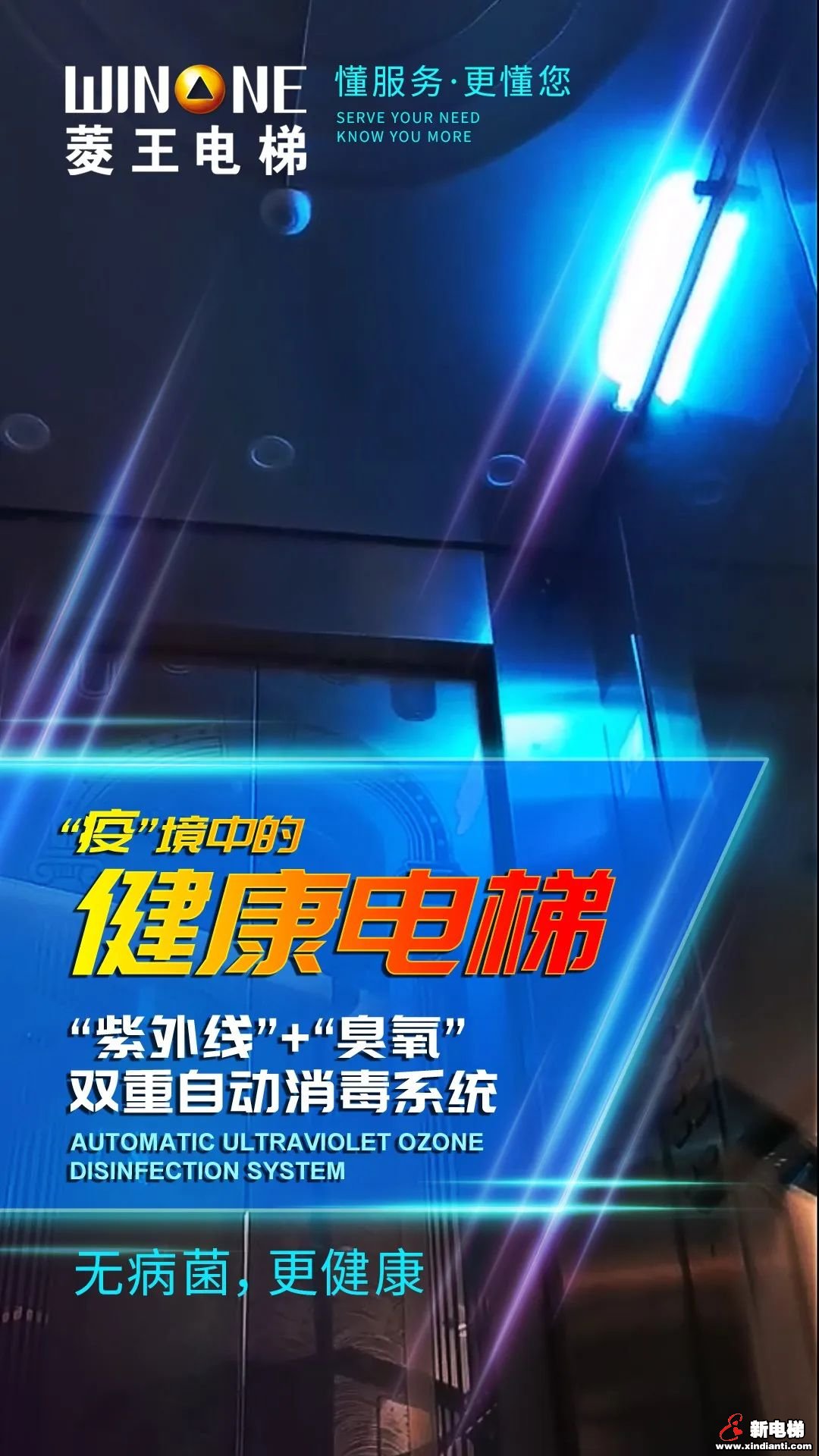 攻坚克难 疫情防控设备专利申请获快速授权！(图2)