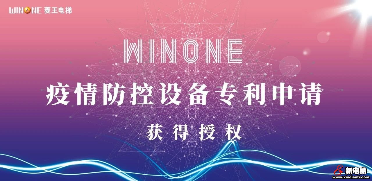 新电梯早新闻 3月9日 星期一 农历二月十六(图7)