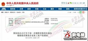 新电梯早新闻 3月10日 星期二 农历二月十七