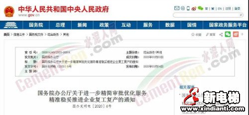 新电梯早新闻 3月10日 星期二 农历二月十七(图1)