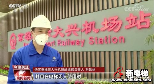 新电梯早新闻 3月10日 星期二 农历二月十七(图5)