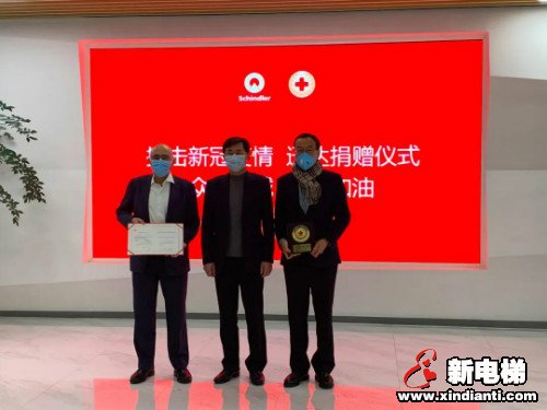 彰显企业社会责任,助力中国战胜疫情——迅达(中国)电梯有限公司捐赠仪式在嘉定举行(图3) 彰显企业社会责任,助力中国战胜疫情——迅达(中国)电梯有限公司捐赠仪式在嘉定举行(图3)