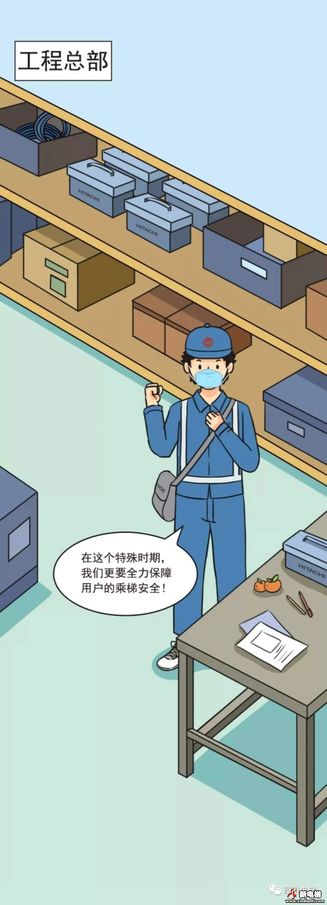 日立电梯“防疫战” 构筑安全防线(图1)