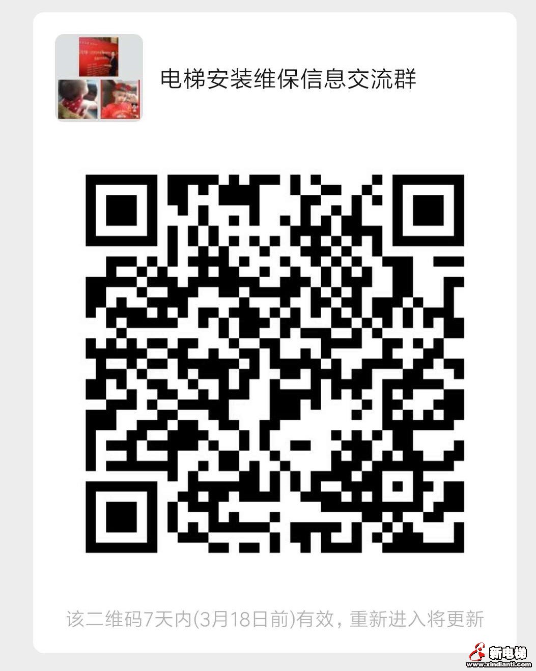 电梯安装维保现状满意度调查结果出乎你所料！(图6)