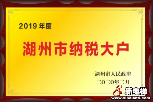 春之颂歌︱恒达富士荣膺多项殊荣，彰显企业风采(图2)