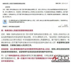 新电梯早新闻 3月13日 星期五 农历二月二十