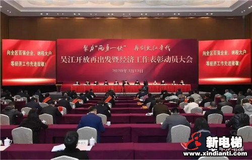 新电梯早新闻 3月16日 星期一 农历二月二十三(图3)