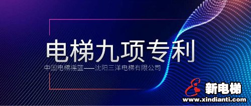 新电梯早新闻 3月16日 星期一 农历二月二十三(图7)