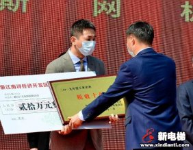 新电梯早新闻 3月19日 星期四 农历二月二十六