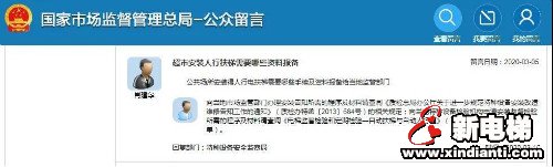 新电梯早新闻 3月20日 星期五 农历二月二十七(图7)