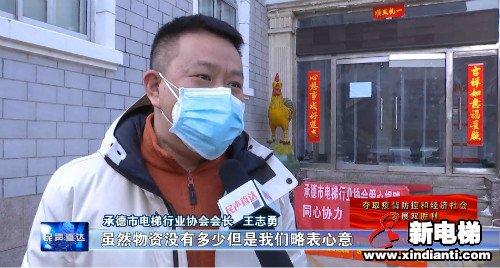 新电梯早新闻 3月20日 星期五 农历二月二十七(图3)