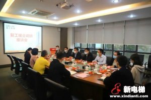 佛山市贸促会、佛山市中级人民法院联合调研组到菱王电梯调研指导