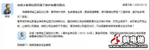 新电梯早新闻 3月24日 星期二 农历三月初一(图7)