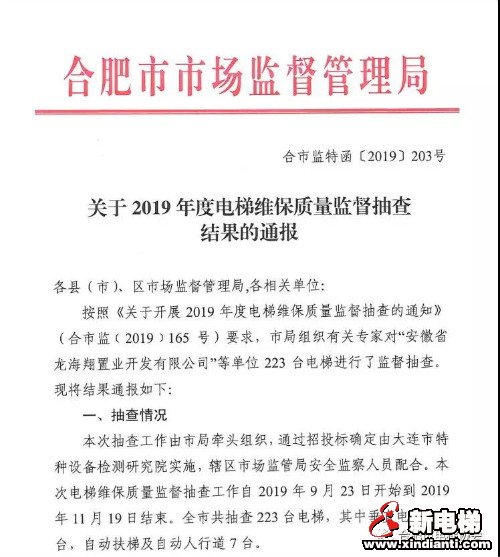 新电梯早新闻 3月24日 星期二 农历三月初一(图2)