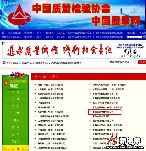 新电梯早新闻 3月24日 星期二 农历三月初一(图5)