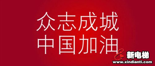 迅达电梯+成都ICC：与子携手 砥砺前行(图1)