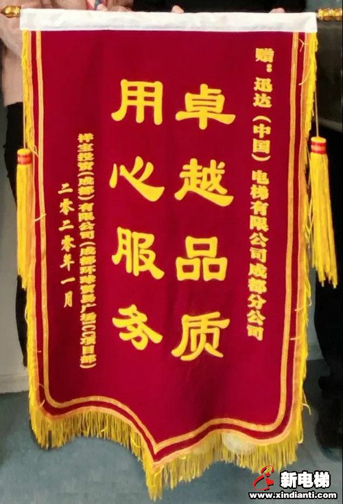 迅达电梯+成都ICC：与子携手 砥砺前行(图4)