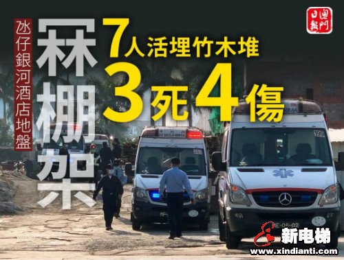 新电梯早新闻 3月27日 星期五 农历三月初四(图5)