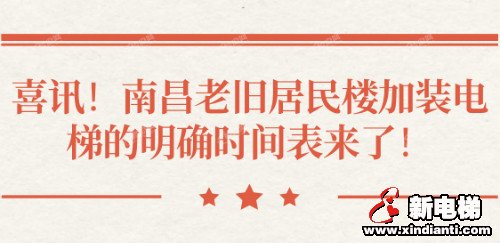 新电梯早新闻 3月30日 星期一 农历三月初七(图7)