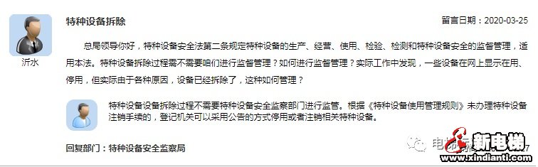 新电梯早新闻 3月31日 星期二 农历三月初八(图5)