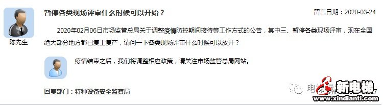 新电梯早新闻 3月31日 星期二 农历三月初八(图6)