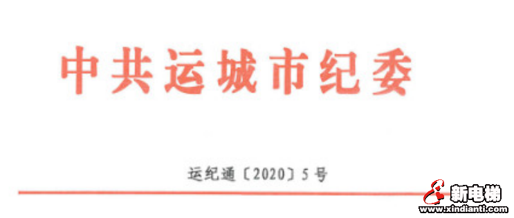 新电梯早新闻 4月1日 星期三 农历三月初九(图2)