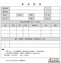 电梯行业创新、发展研讨会暨新电梯网络全球电梯品牌影响力排名线上发布会会议通知