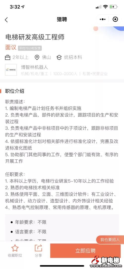 新电梯早新闻 4月7日 星期二 农历三月十五(图7)