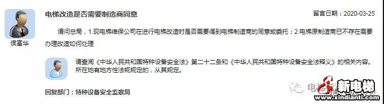 新电梯早新闻 4月7日 星期二 农历三月十五(图8)