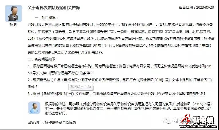 新电梯早新闻 4月7日 星期二 农历三月十五(图10)