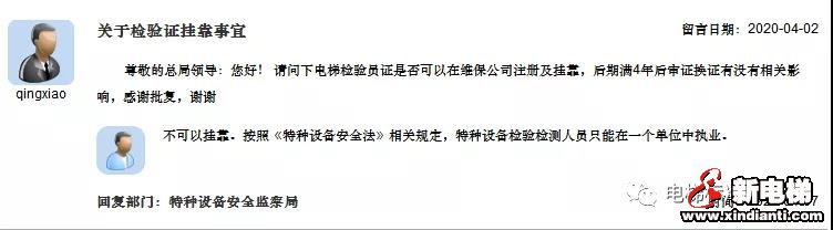 检验证挂靠?总局：不可以(图1)