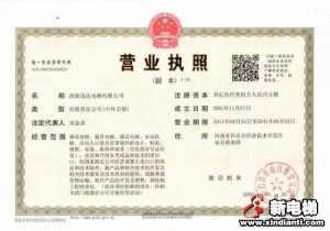 新电梯早新闻 4月8日 星期三 农历三月十六