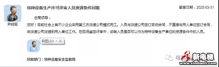 新电梯早新闻 4月8日 星期三 农历三月十六(图5)